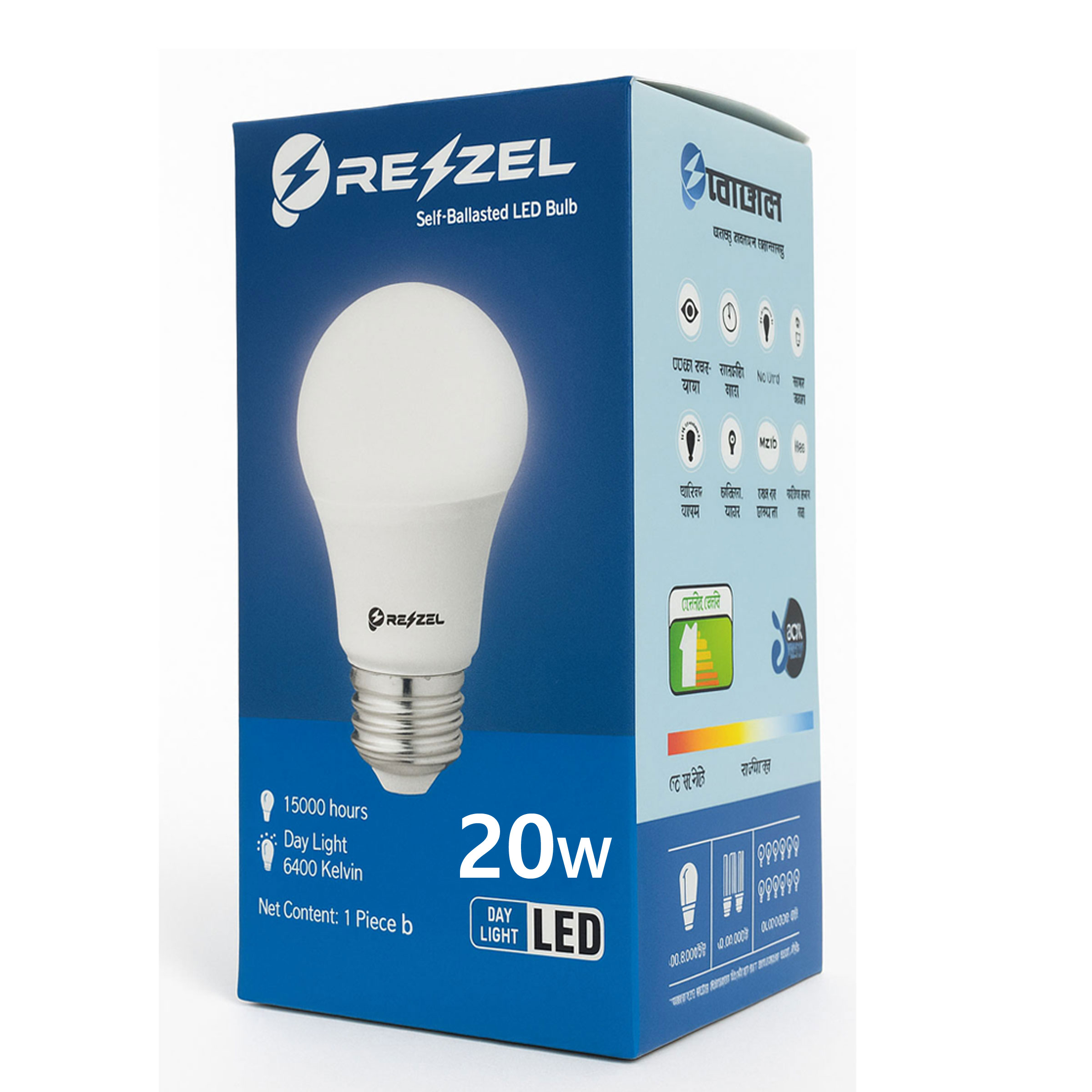 Rezzel LED Bulb 5-Piece Combo Pack (20w, 18w, 18w, 15w, 7w) - Image 8