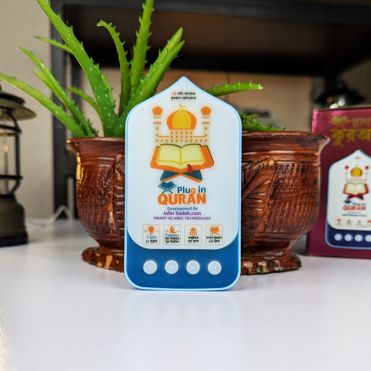 Plug in Quran V2 (114 Surah) With free Digital Counter Tasbih - Image 3