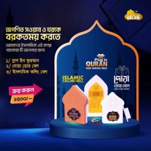 Islamic Item( 3pis )Combo Set